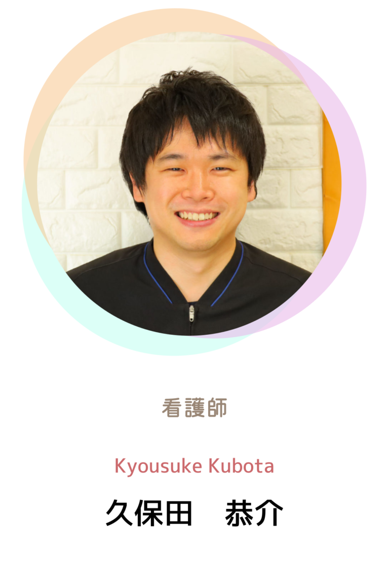 staff_kubota_kyousuke