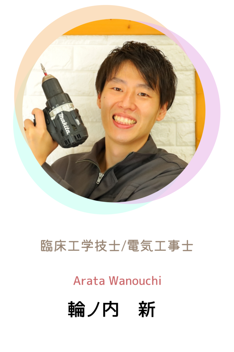 staff_wanouchi_arata
